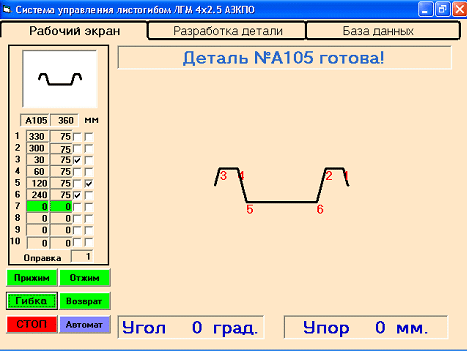 Система управления